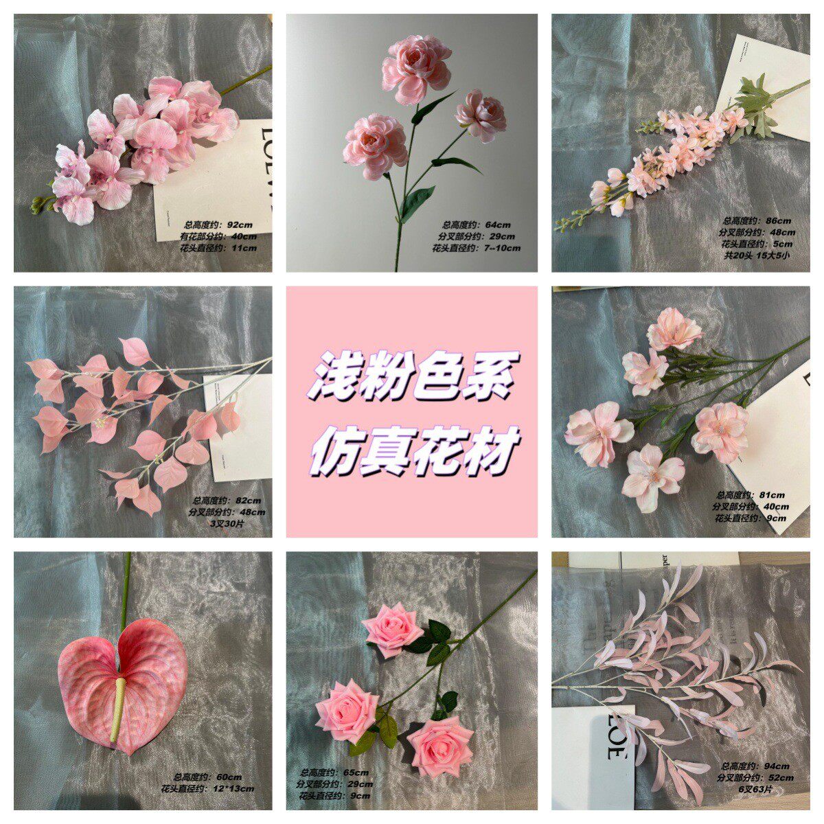 粉色系仿真花婚庆用花假花高级感成品绣球牡丹玫瑰树叶柚子叶百合