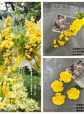 黄色系仿真花造景婚庆用花假花高级感地排花插花路引树叶氛围感装
