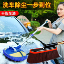 汽车用品伸缩纳米纤维蜡拖 除尘车掸子擦车拖把车刷洗车清洁工具