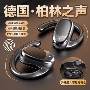 2026新款城瑞达天籁之声骨传导无线蓝牙耳机挂耳开放式长续航游戏