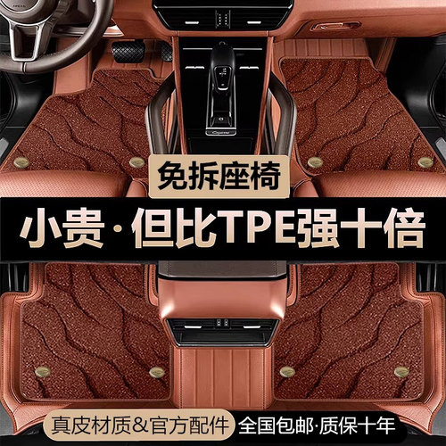 【终身质保】定制汽车专用脚垫