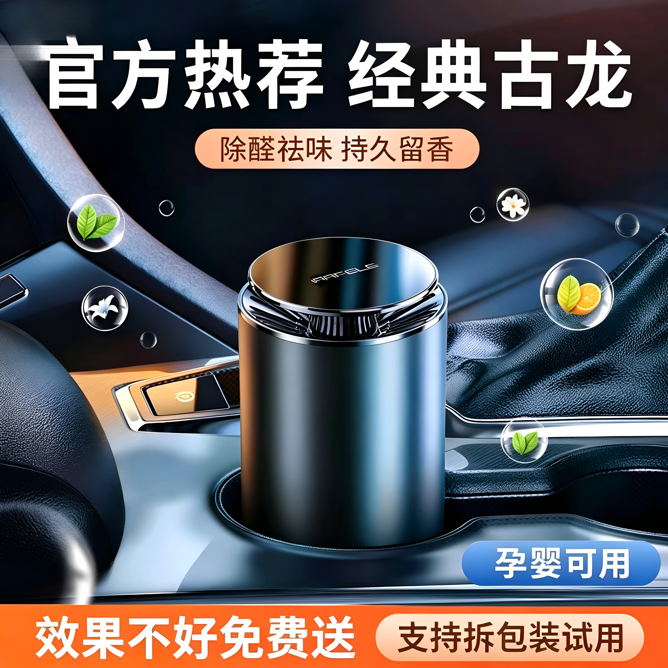 车载香薰固体香膏男士专用汽车香水氛持久留香2026新款饰品摆件女