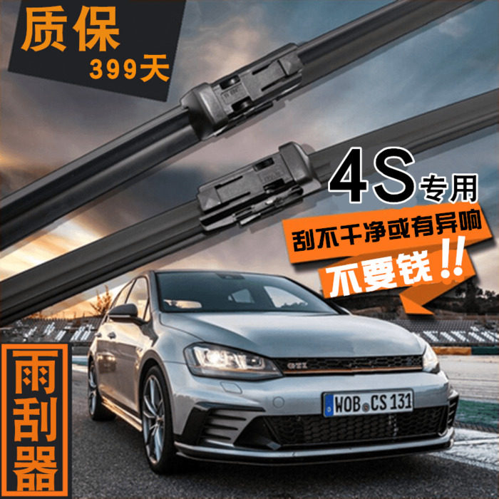 广汽吉奥星朗雨刮器13/14/15款专用无骨雨刷片吉奥汽车配件刮水条