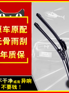 奔驰M级无骨雨刷器 ML400 ML350 ML320原装后雨刮片 ML550 ML500