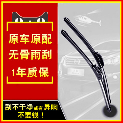 斯柯达无骨雨刮器