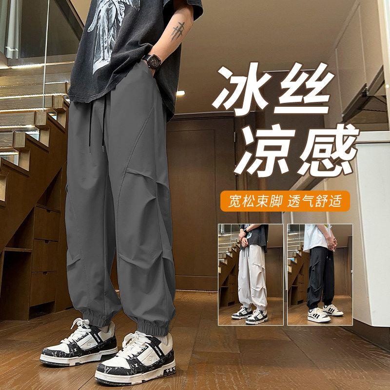 冰丝裤子男夏季薄款美式宽