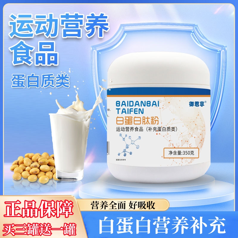 乳清蛋白多肽粉成年老人蛋白粉固体饮料营养食品蛋白粉