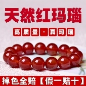 天然红玛瑙手串女串珠真品纯本命年佛珠红色水晶玉髓珠子手链男士