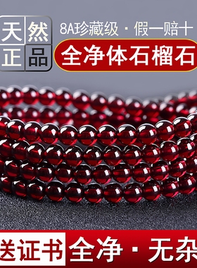 【送证书】纯天然酒红石榴石手串