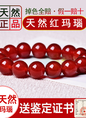 天然红玛瑙手串女串珠真品纯本命年佛珠红色水晶玉髓珠子手链男士