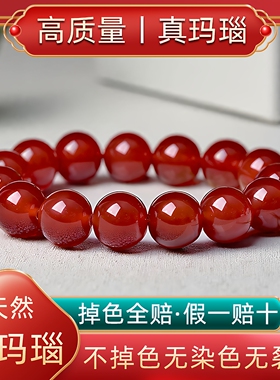 【送证书】高品质天然红玛瑙手串
