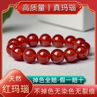 天然红玛瑙手链女串珠2025蛇年本命年散珠红色水晶玉髓珠子手串男