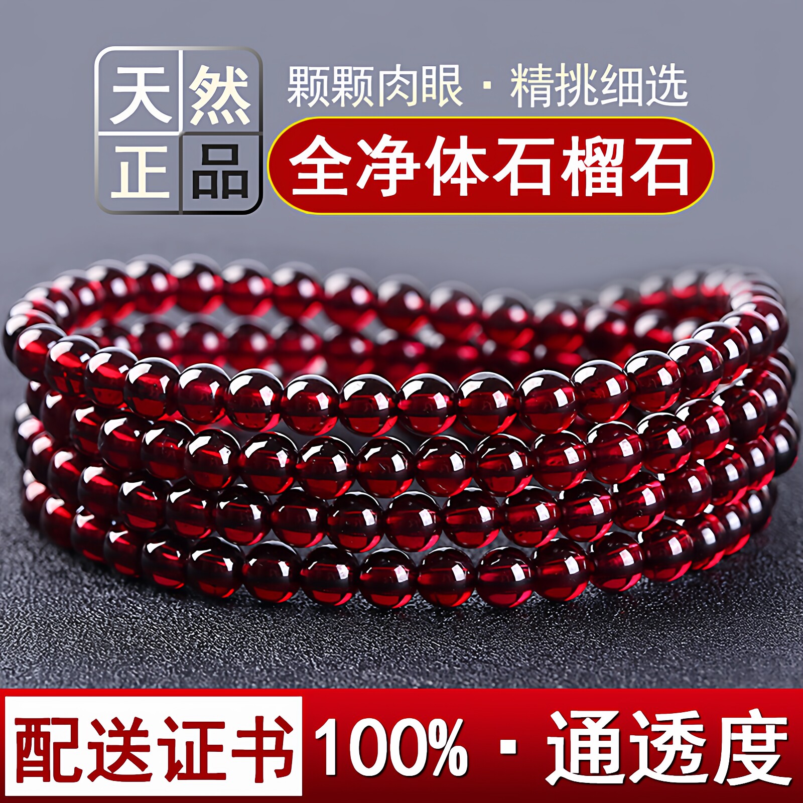 正品纯天然石榴石手串女款三圈真原石珠子串珠酒红紫牙乌水晶手链