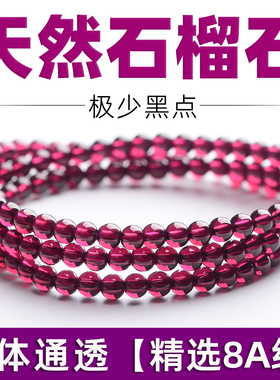 【送证书】天然紫牙乌石榴石手串