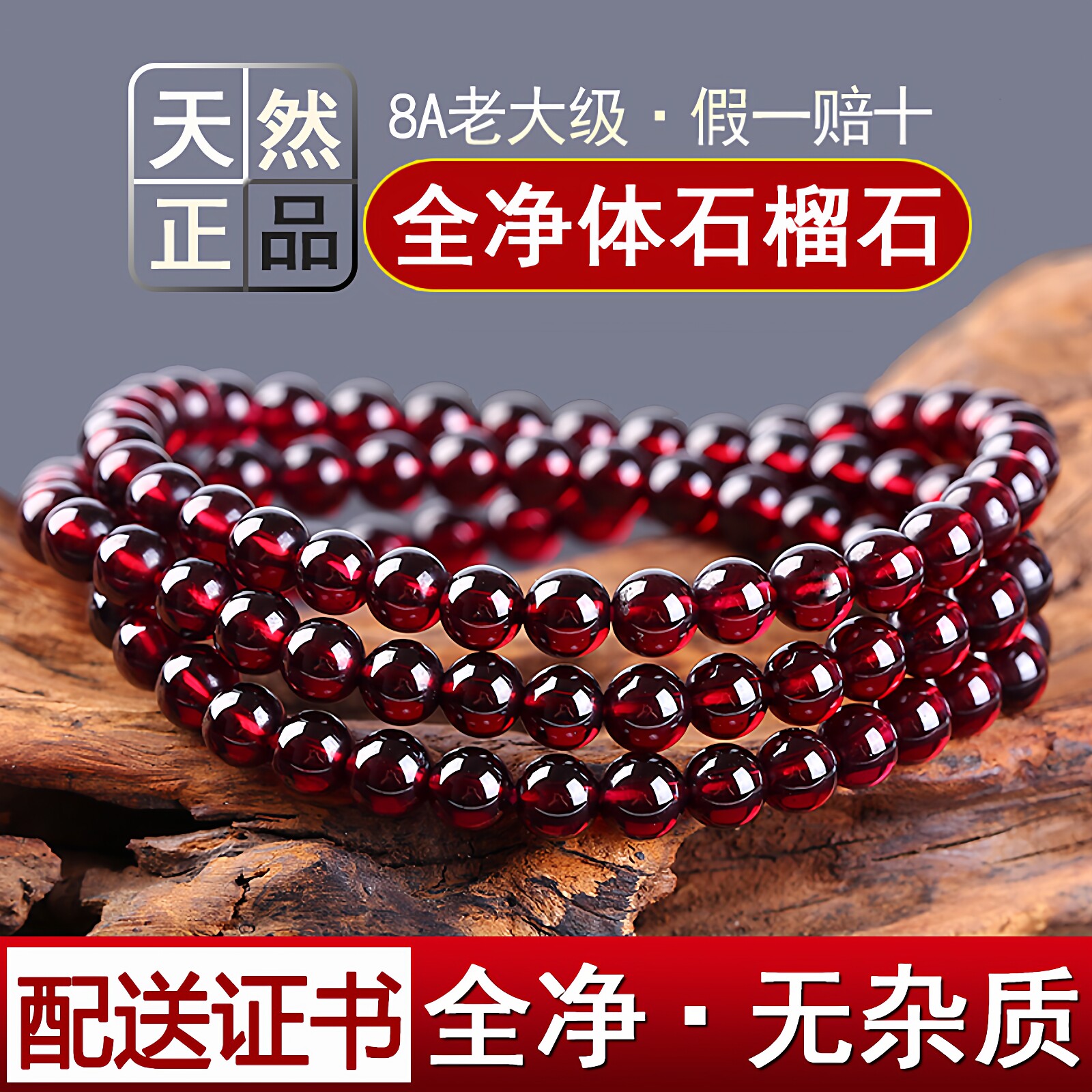 纯天然石榴石手串女款三圈散珠真原石珠子全净体水晶串珠酒红手链