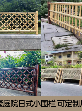 日式竹篱笆装饰创意手工篱笆别墅院子装饰防腐户外栏杆矮栅栏护栏