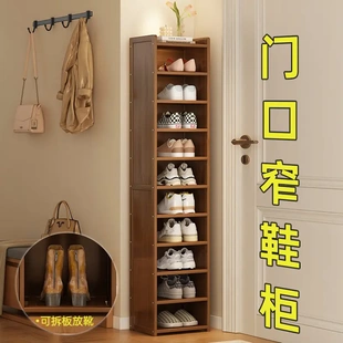 德国品质简易窄鞋 架出租屋置物架省空间 柜家用门口楼道窄款 防尘鞋