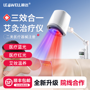 凌远艾灸治疗仪家用烤灯宫寒温灸器具电子无烟艾灸热敷理疗熏蒸仪