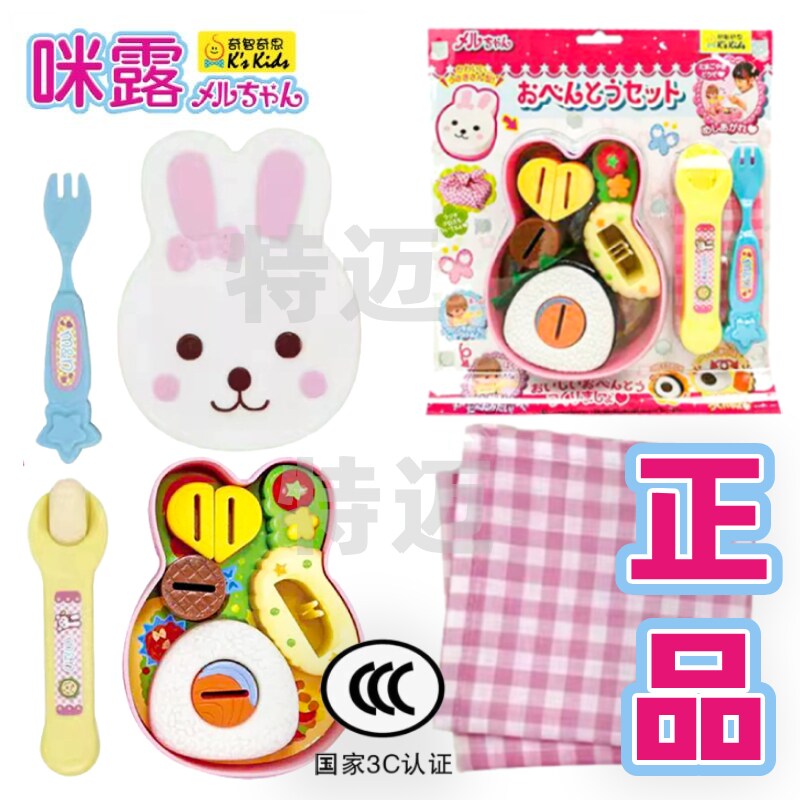 专柜正品日本咪露娃娃mellchan午餐盒套装513651玩具喂食娃娃配件