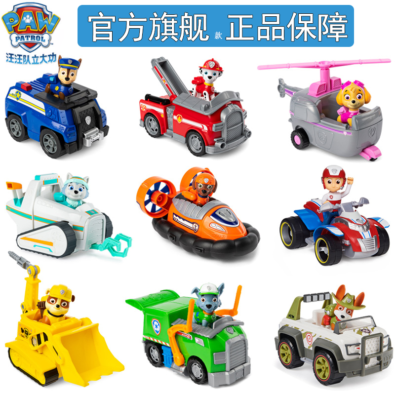 汪汪队立大功救援巡逻车变形玩具