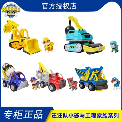 汪汪队立大功小砾工程家族玩具车