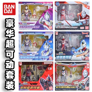 正版万代捷德特利迦迪迦泽塔奥特曼玩具豪华版超可动人偶公仔摆件