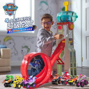 正版汪汪队立大功变形救援大脚车大车队超级总部洛希瞭望塔玩具