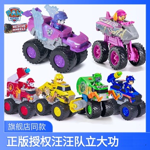 正版汪汪队立大功变形大脚车洛希布巴救援车怪兽发射巡逻卡车玩具