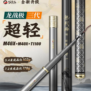 巧渔夫龙战极升级轻量三代28调4H小综合竿鲫鲤鱼竿超轻超硬台钓竿