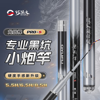 巧渔夫新款龙战悍二代超轻超硬