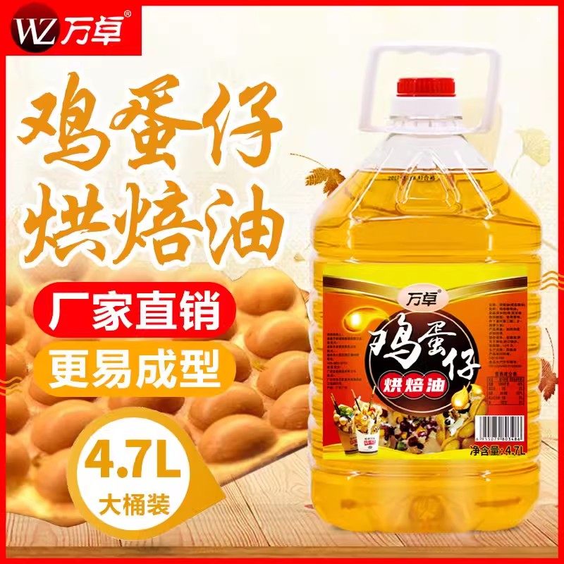万卓商用烘焙油鸡蛋仔油