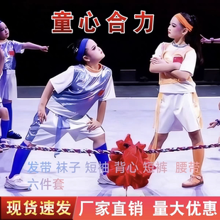 新幼儿童演出服童心协力中小学拔河比赛趣味舞蹈服儿童运动会服装
