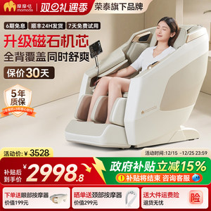 摩摩哒按摩椅家用小型全身太空舱智能新款老人多功能按摩仪椅M525