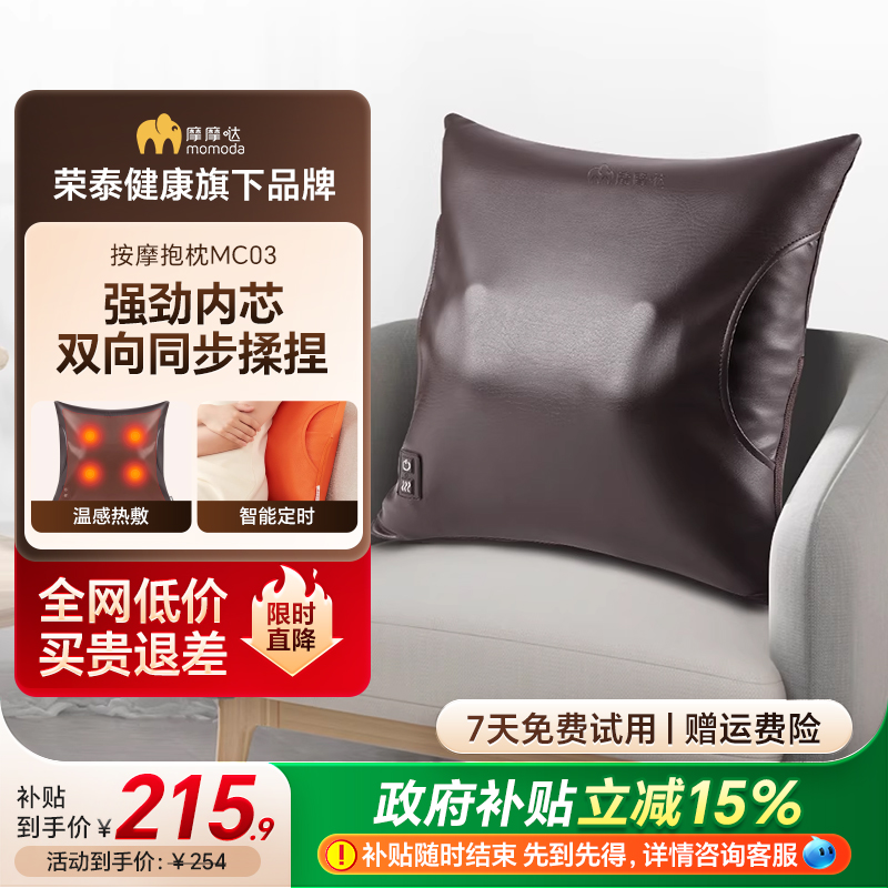 摩摩哒按摩抱枕家用办公加热腰部