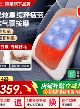 【新品】摩摩哒按摩靠垫多功能家用气囊揉捏矫正坐姿热敷腰靠车载