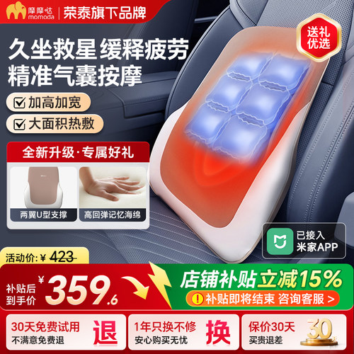 摩摩哒按摩靠垫车载家用多功能