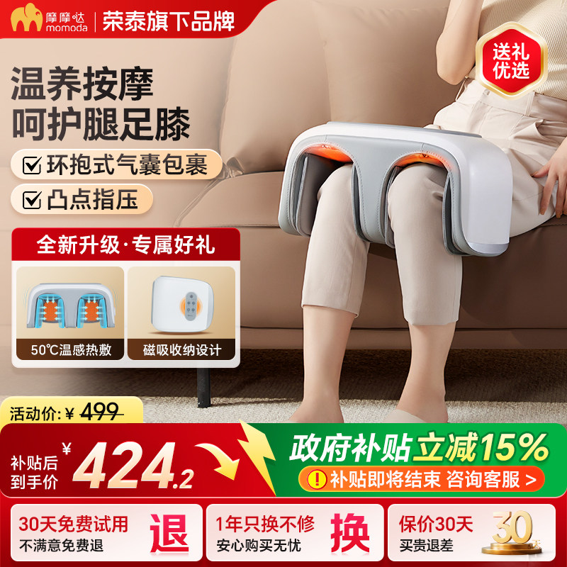 摩摩哒腿部按摩器全自动膝关节热敷小腿足气囊挤压送礼SX383,个人护理/保健/按摩器材,按摩足疗机,淘宝优惠券,粉丝福利购,淘宝优惠卷