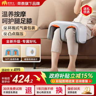 摩摩哒腿部按摩器全自动膝关节热敷小腿足气囊挤压送礼SX383