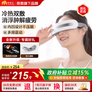 摩摩哒冷热敷眼部按摩仪按摩器冰敷护眼仪缓解放松眼部送礼SX328