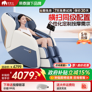 智能沙发M630 摩摩哒按摩椅家用全身小型太空舱新款 政府补贴