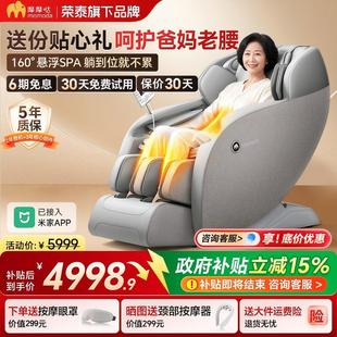 【政府补贴15%】摩摩哒机芯按摩椅家用全身智能2025新款m600