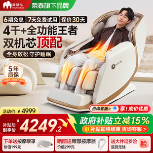 M610PLUS 摩摩哒按摩椅家用全身智能小型多功能新款 百亿补贴