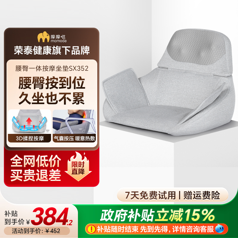 摩摩哒按摩坐垫多功能塑形坐姿