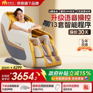 【政府补贴15%】摩摩哒按摩椅全身家用小型智能家用太空舱M613