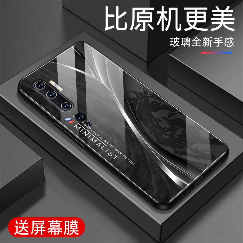 适用小米手机壳小米CC9Pro高级感