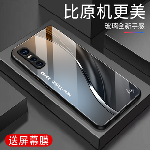 适用vivoS7e手机壳高级感vivoS7e新款钢化玻璃保护套防摔软边全包个性简约渐变创意潮牌男女外壳