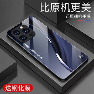 玻璃防摔保护套iPhone14ProMax硅胶软边小众全包网红男女时尚 适用苹果14ProMax手机壳新款 创意高级感渐变外壳