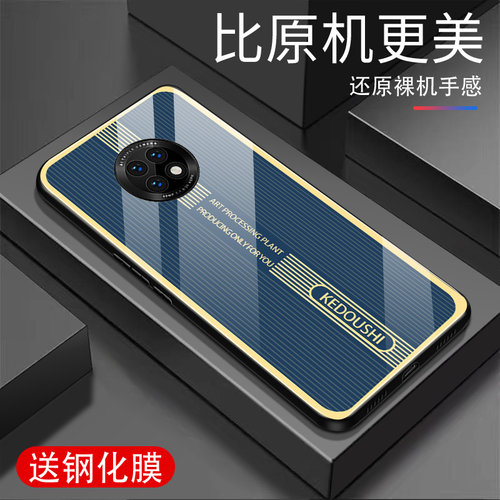 高端钢化玻璃壳 全包防摔 防刮耐磨 潮牌