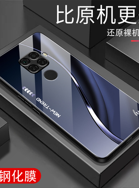 适用华为NOVA5Z手机壳新款玻璃防摔保护套NOVA5Z硅胶软边小众全包网红潮牌男女时尚个性创意高端渐变简约外壳