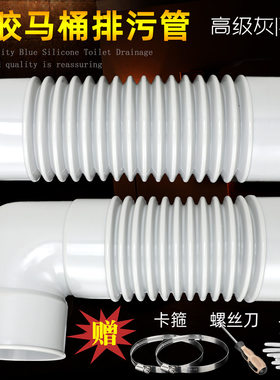 高级灰马桶排污管硅胶墙排管